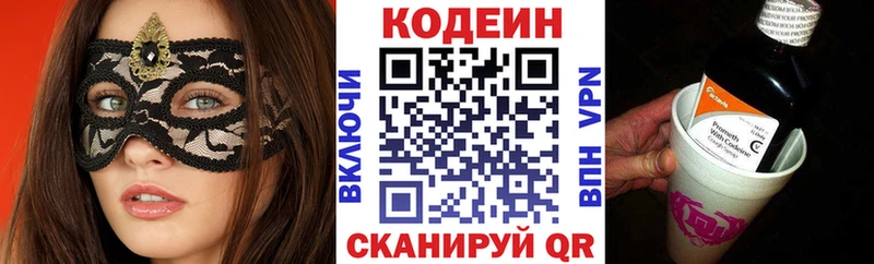Кодеин напиток Lean (лин)  Исилькуль 