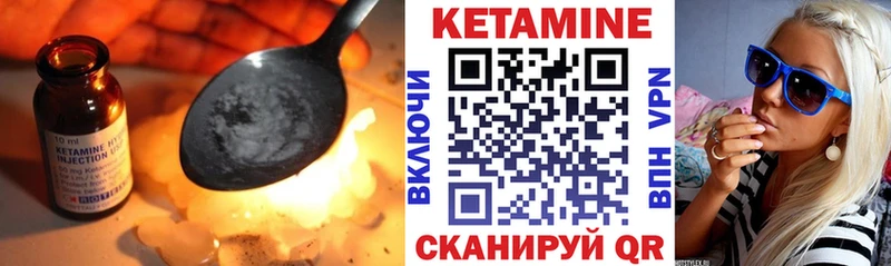 КЕТАМИН ketamine Исилькуль