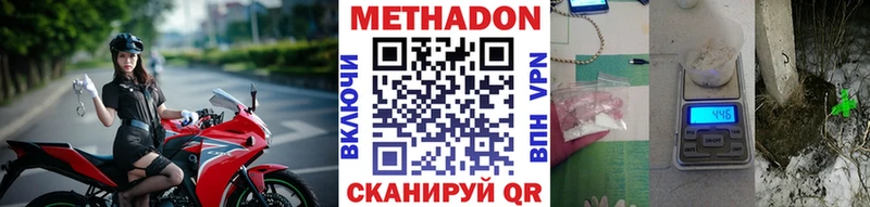 МЕТАДОН белоснежный Исилькуль